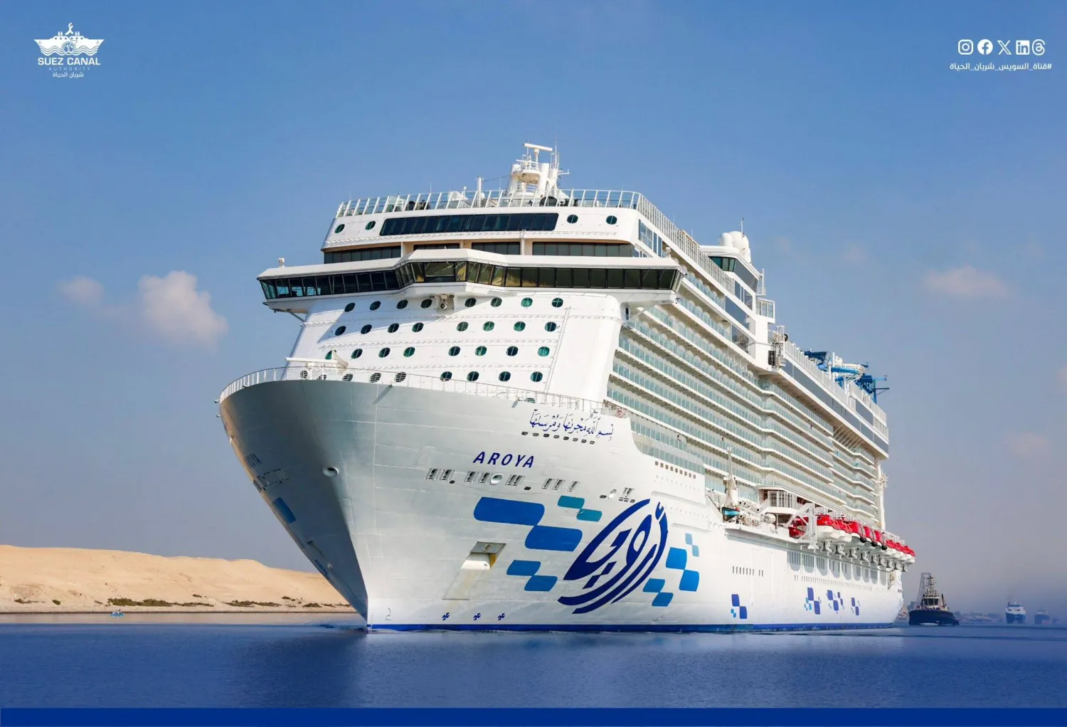 تأمل قناة السويس استعادة جاذبيتها للسفن بعد هدوء توترات البحر الأحمر (هيئة القناة)