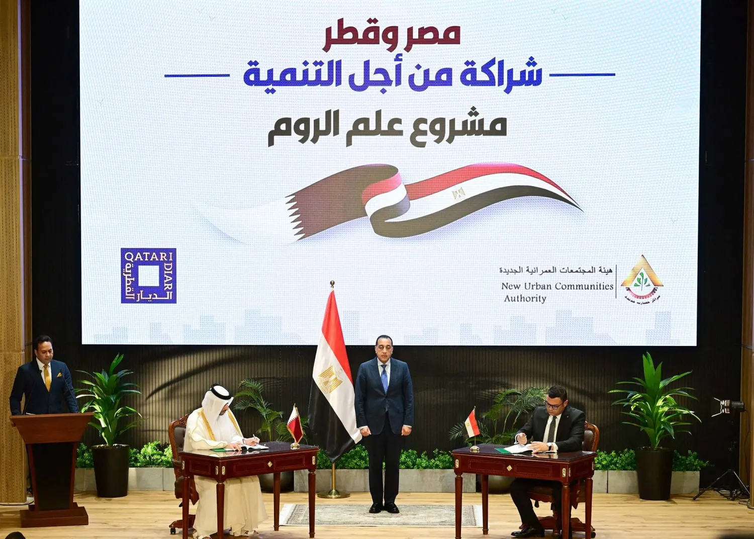 وزير الإسكان المصري ووزير البلدية القطري يوقعان اتفاق علم الروم بحضور رئيس الوزراء المصري (مجلس الوزراء المصري)