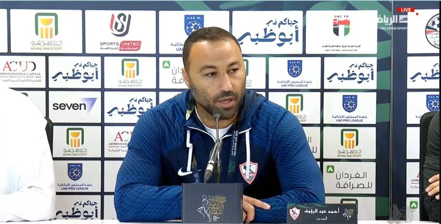 أحمد عبد الرؤوف مدرب الزمالك (نادي الزمالك)