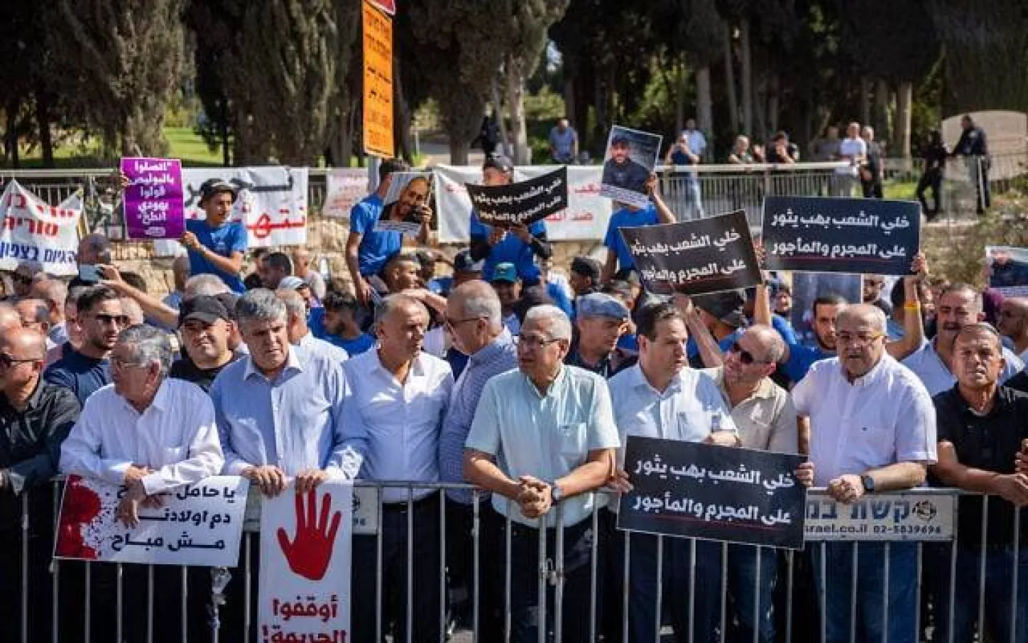 متظاهرون من عرب إسرائيل أمام مكتب بنيامين نتنياهو في القدس (وسائل إعلام إسرائيلية)