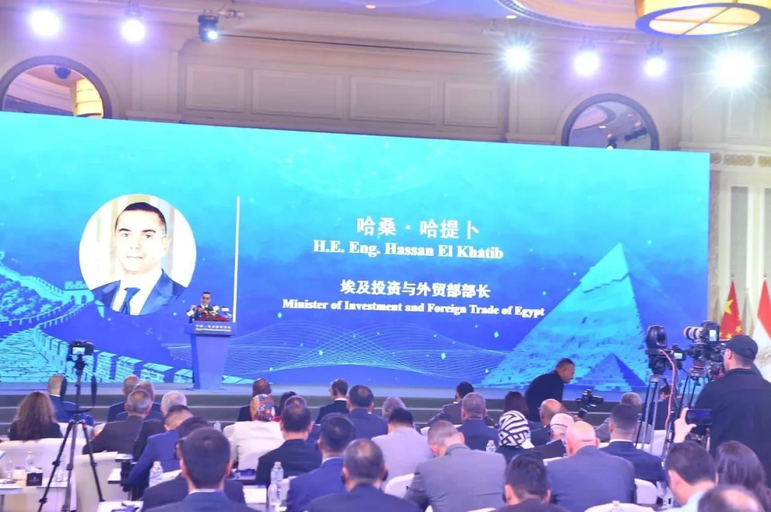 الخطيب يلقي كلمة في «منتدى الأعمال المصري - الصيني» (وزارة الاستثمار المصرية)