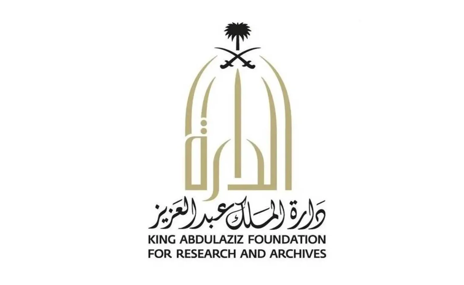 Darah Organizes 'History of Hajj and the Two Holy Mosques' Forum in Jeddah