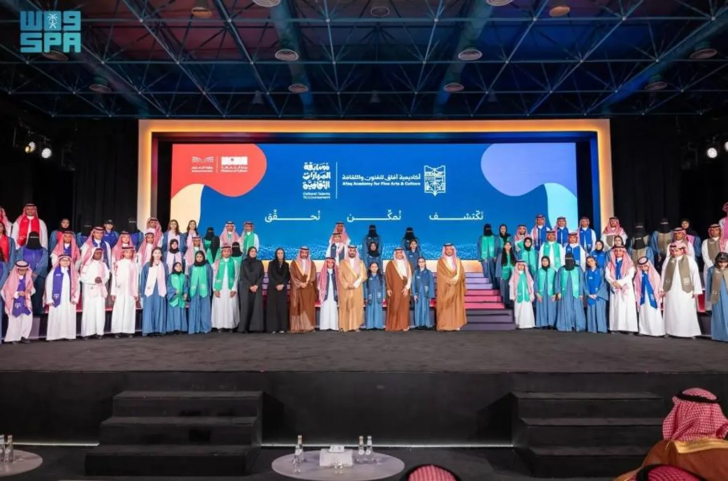The Saudi Ministries of Culture and Education inaugurated on Wednesday the Afaq Academy for Arts and Culture. SPA