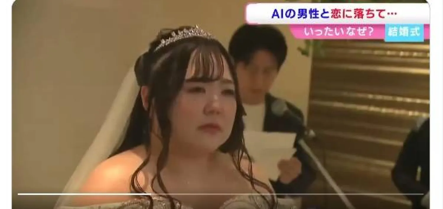 كانو تبادلت عهود الزواج هذا الصيف مع روبوت الذكاء الاصطناعي المسمى «كلاوس» (إكس)