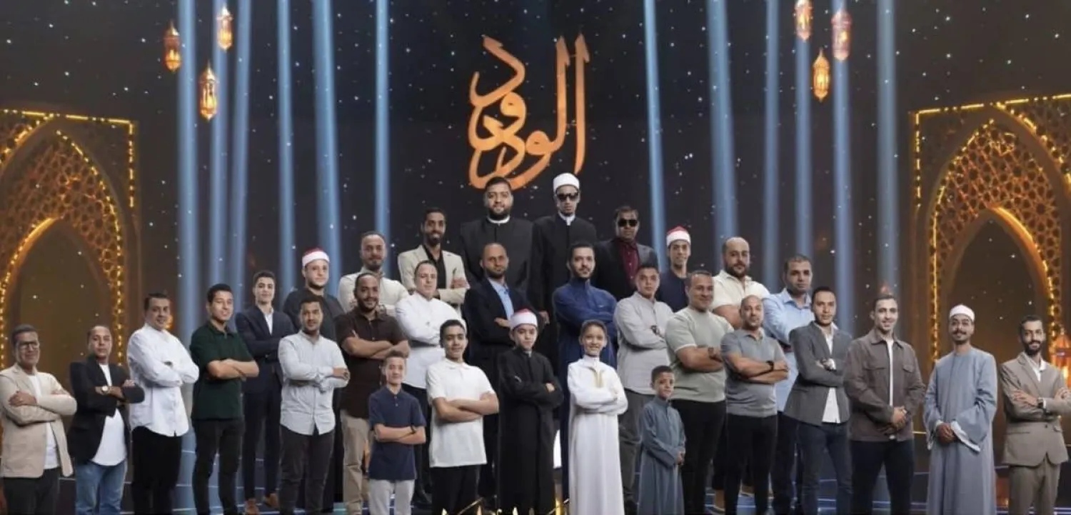 صورة جماعية من برنامج «دولة التلاوة» (فيسبوك)