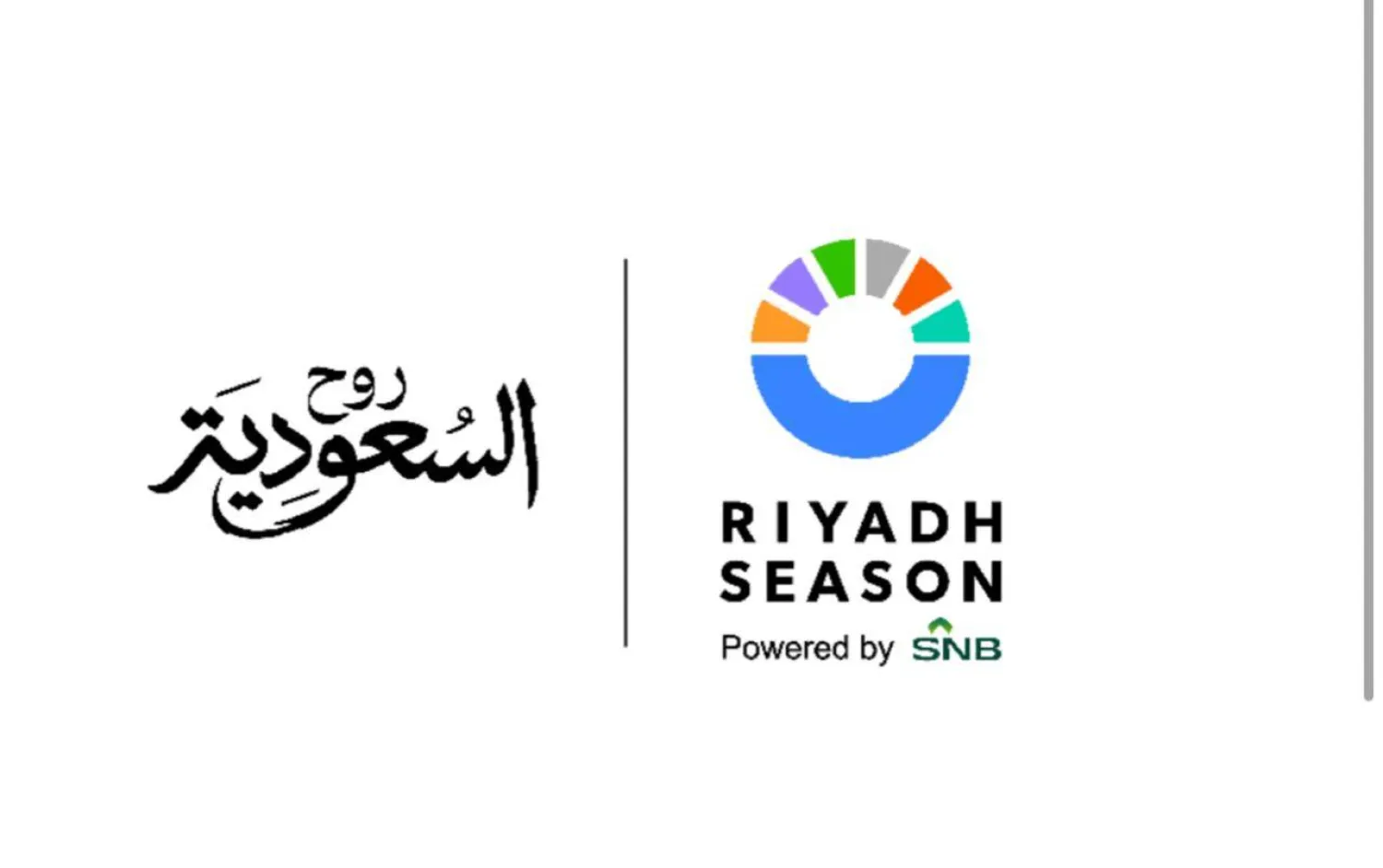 إقبال كبير على فعاليات موسم الرياض في نسخته الجديدة (الشرق الأوسط)