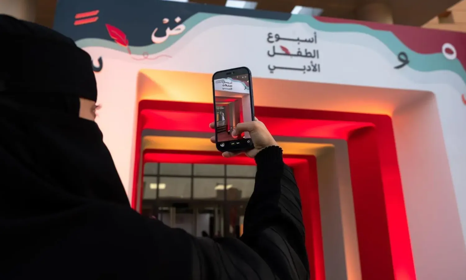  Organizing the week in Al-Kharj is part of its plans to expand children’s literature programs across the Kingdom - SPA