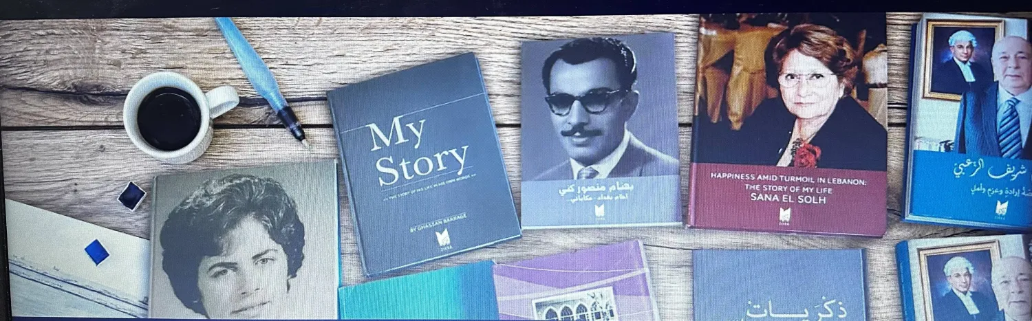 السير الذاتية تُنشر مقرونة بصور عن كلّ مرحلة حياتية (الشرق الأوسط)