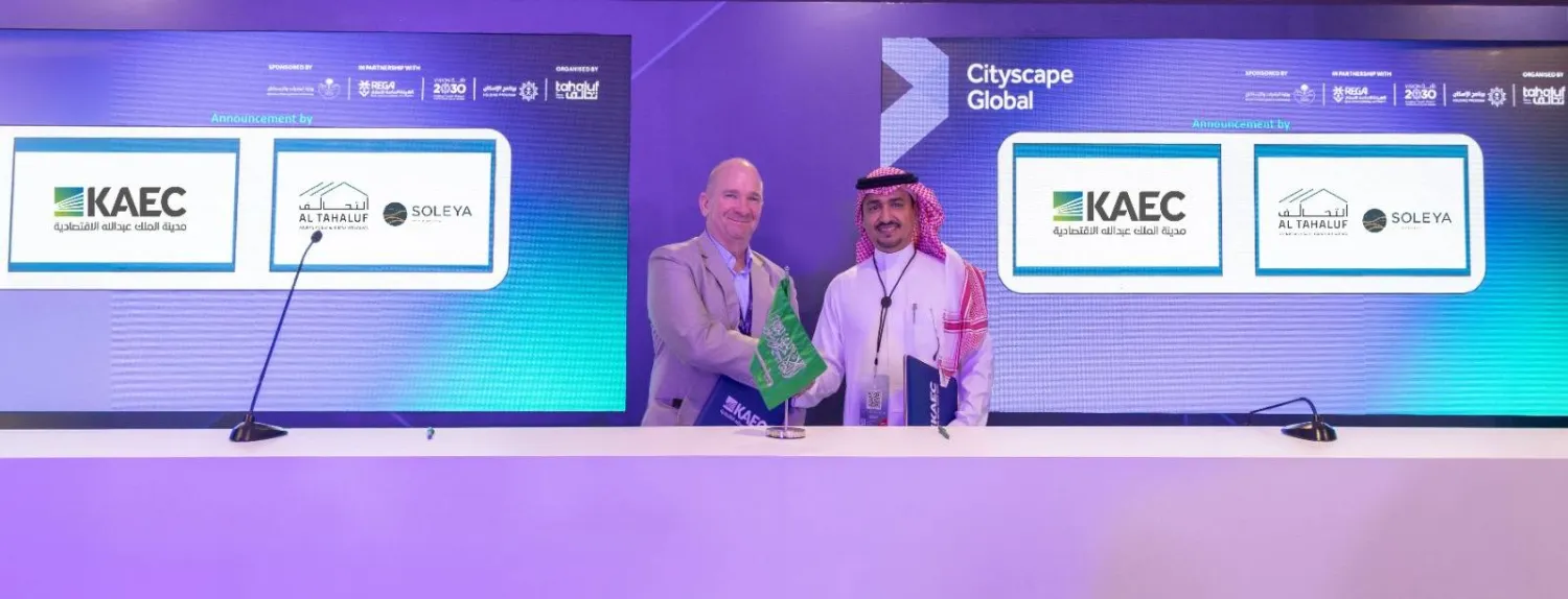 «التحالف» و«مدينة الملك عبد الله الاقتصادية» يطلقان مشروع «سوليا» بـ285 مليون دولار