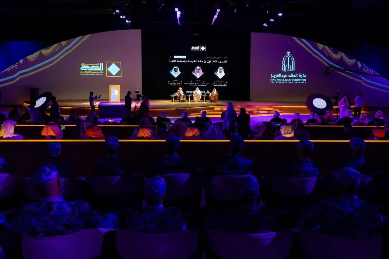 «دارة الملك عبد العزيز» تنظم ملتقى تاريخ الحج والحرمين الشريفين في نسخته الأولى بجدة