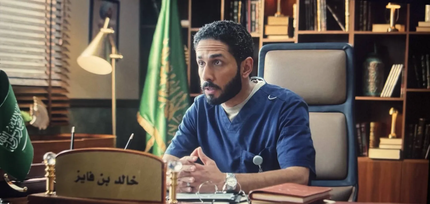 فهد البتيري في دور الطبيب النفسي من مسلسل «حالات نادرة» («شاهد»)