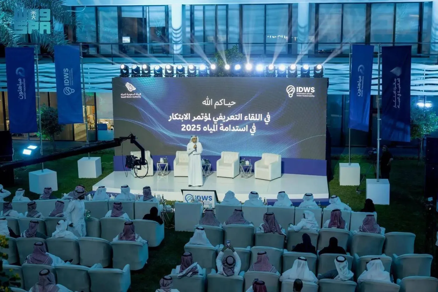 Jeddah will host the fourth edition of the Innovation Driven Water Sustainability Conference (IDWS2025) from December 8 to 10, 2025. (SPA) 