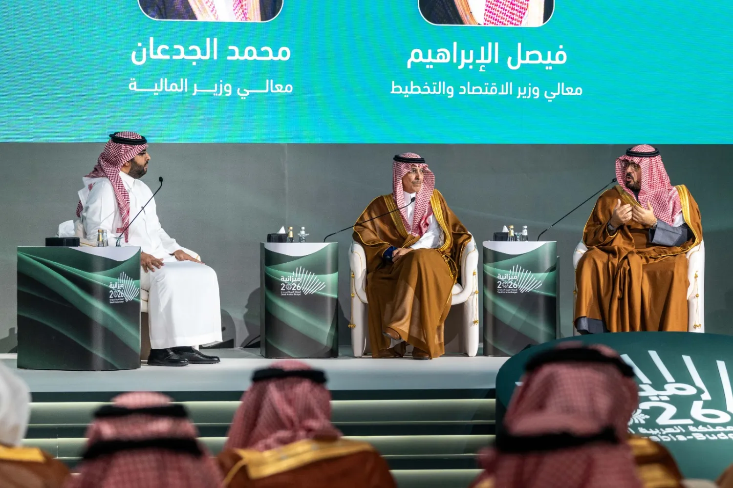 وزير المالية السعودي محمد الجدعان ووزير الاقتصاد فيصل الإبراهيم في «ملتقى الميزانية السعودية» (الملتقى)
