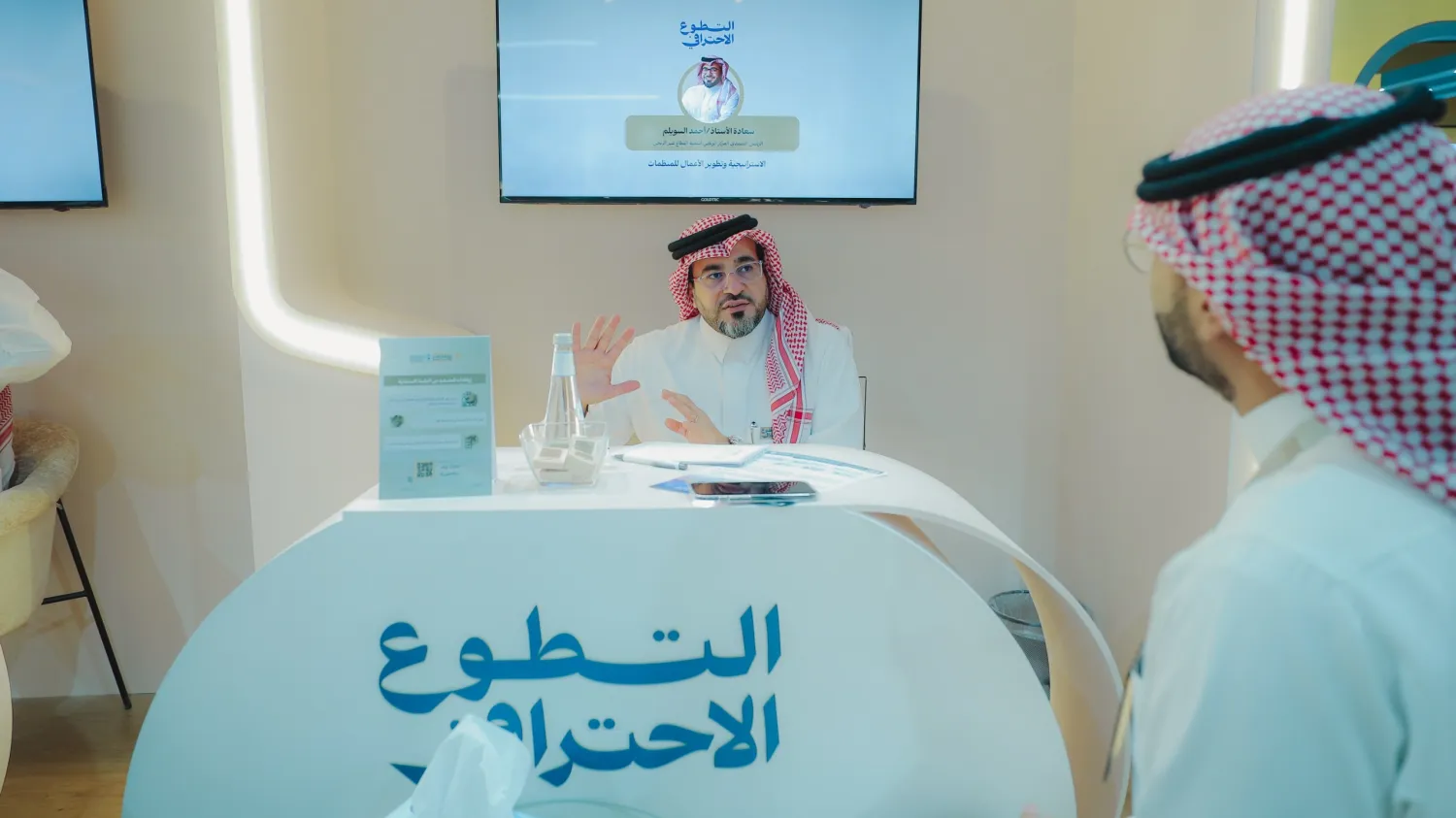 مبادرة التطوع الاحترافي في جدة خلال مؤتمر ومعرض الحج 2025 (المركز الوطني لتنمية القطاع غير الربحي)