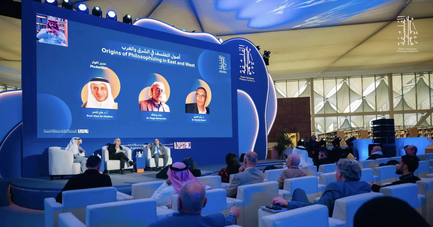 مدارس واتجاهات فلسفية عدّة ضمن برنامج متنوّع (هيئة الأدب)