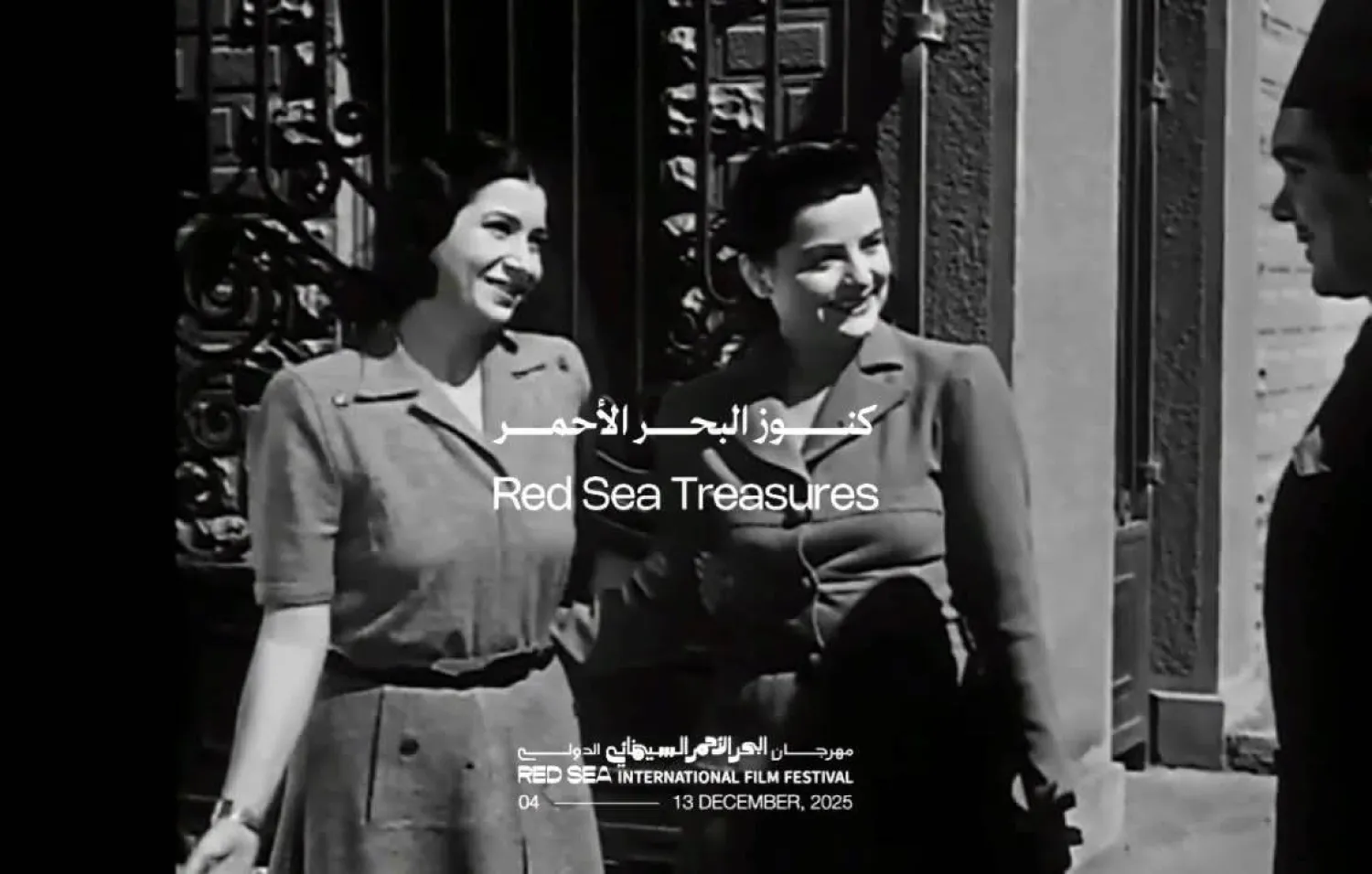 أم كلثوم في مشهد من فيلم «عايدة» (مهرجان البحر الأحمر)