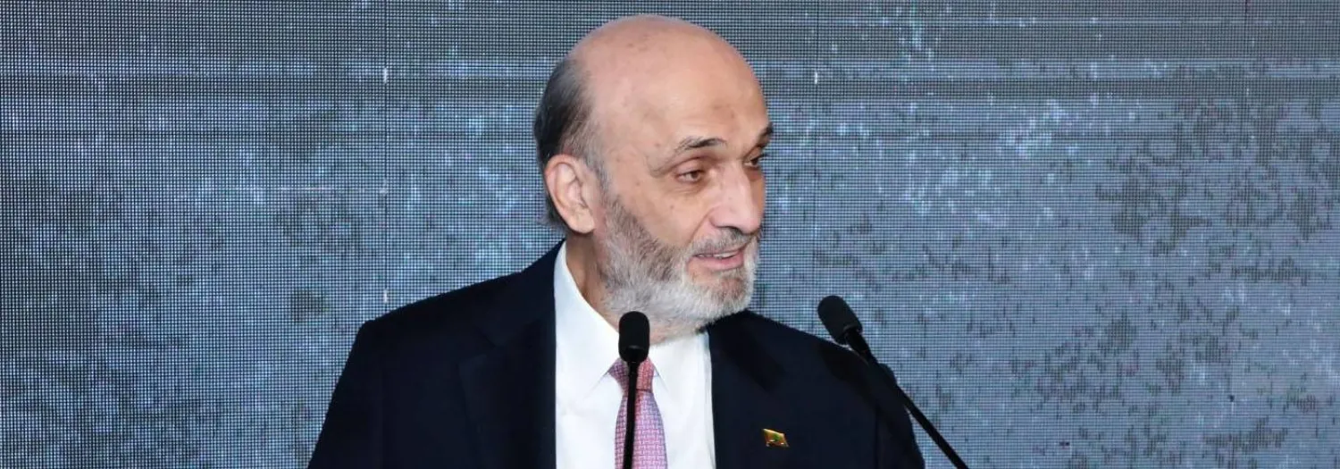 رئيس «القوات» سمير جعجع متحدثاً في مؤتمر الحزب العام الذي عقد الأحد (القوات) 