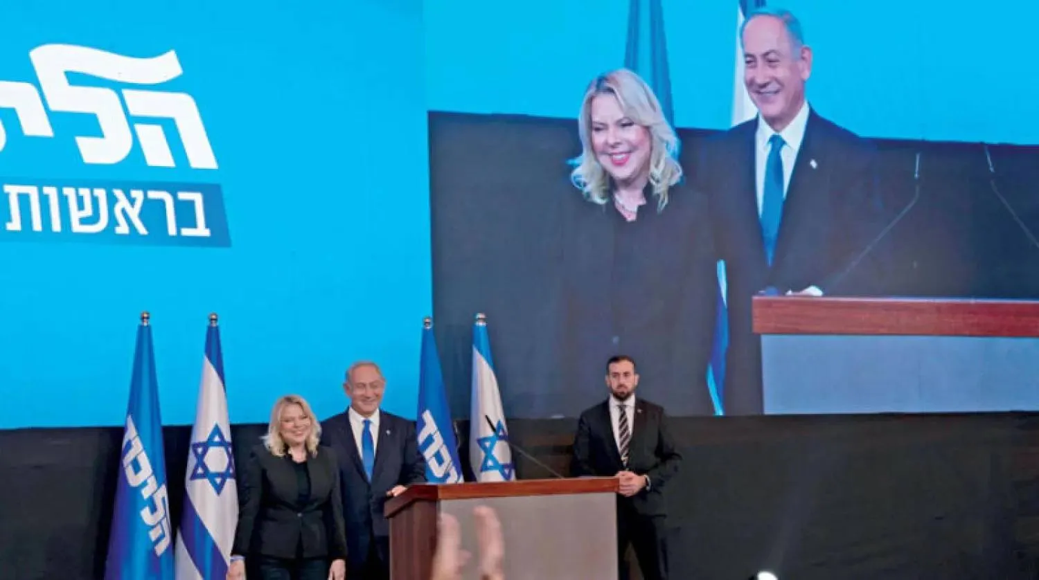 زعيم حزب «الليكود» بنيامين نتنياهو إلى جانب زوجته سارة يخاطب مؤيديه في مقر الحملة بالقدس خلال انتخابات 2022 (أ.ف.ب)