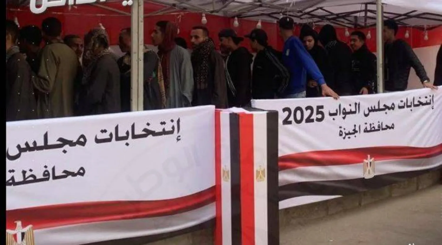 مصريون أمام أحد المراكز الاقتراع في الانتخابات البرلمانية (حزب حماة الوطن)