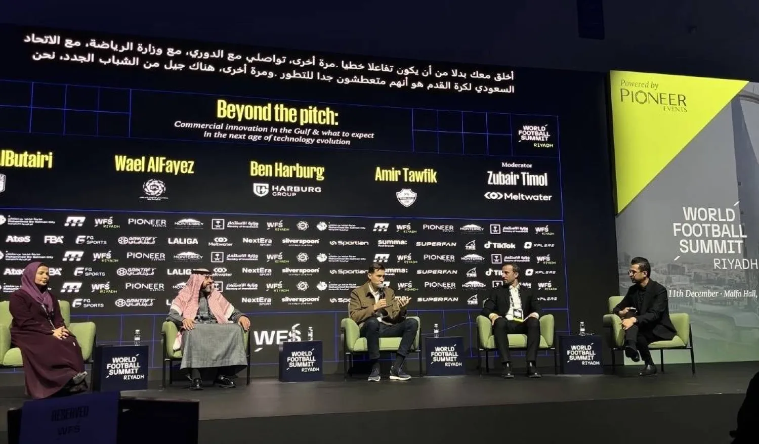 المؤتمر ناقش الابتكار التجاري في الخليج وما يمكن توقعه في المرحلة المقبلة من تطور التكنولوجيا (الشرق الأوسط)