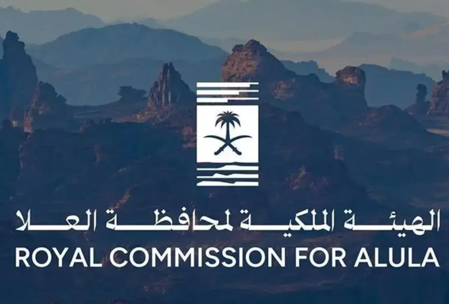 RCU Advances Preservation of AlUla Old Town under Cooperation Agreement with Pompeii