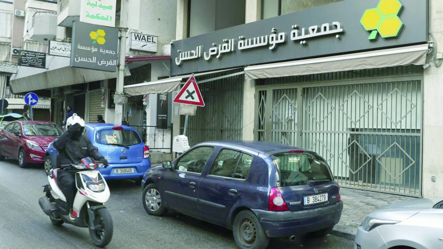 
أحد مباني مؤسسة «القرض الحسن» في الضاحية الجنوبية لبيروت (أ.ب)