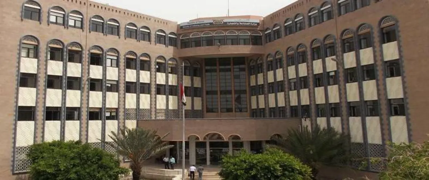 مبنى وزارة الصناعة والتجارة الخاضع للحوثيين في صنعاء (فيسبوك)