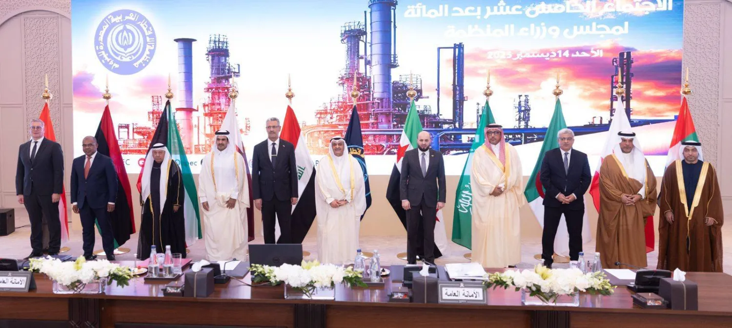 وزراء الطاقة الأعضاء في منظمة «أوابك» (أوابك)
