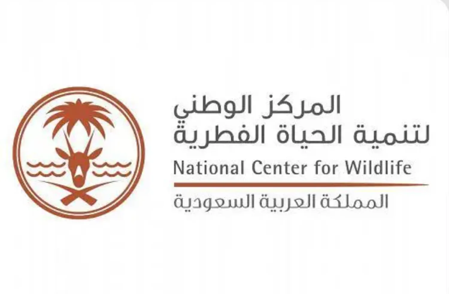 National Wildlife Center Launches 2nd Phase to Regulate Unlicensed Species in Saudi Arabia