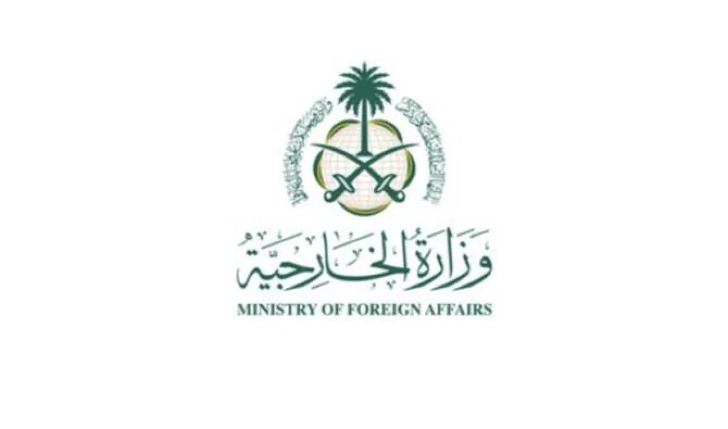 The Saudi Ministry of Foreign Affairs logo