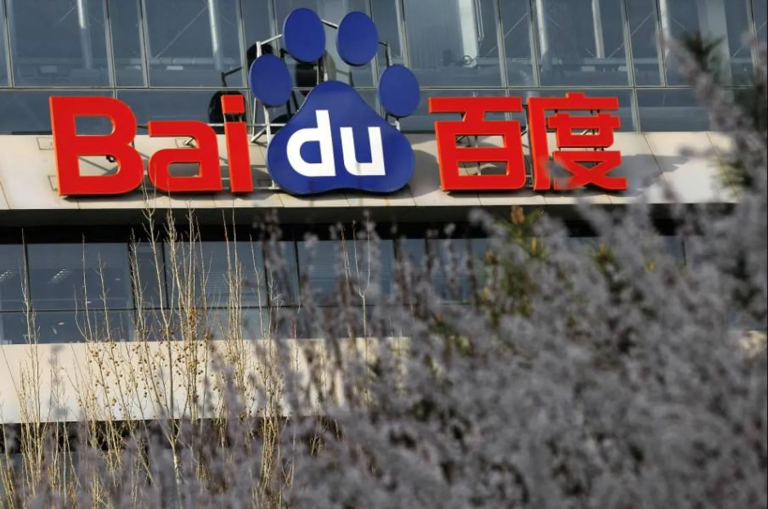 A sign of Baidu is pictured at the company's headquarters in Beijing, China March 16, 2023. (Reuters) 