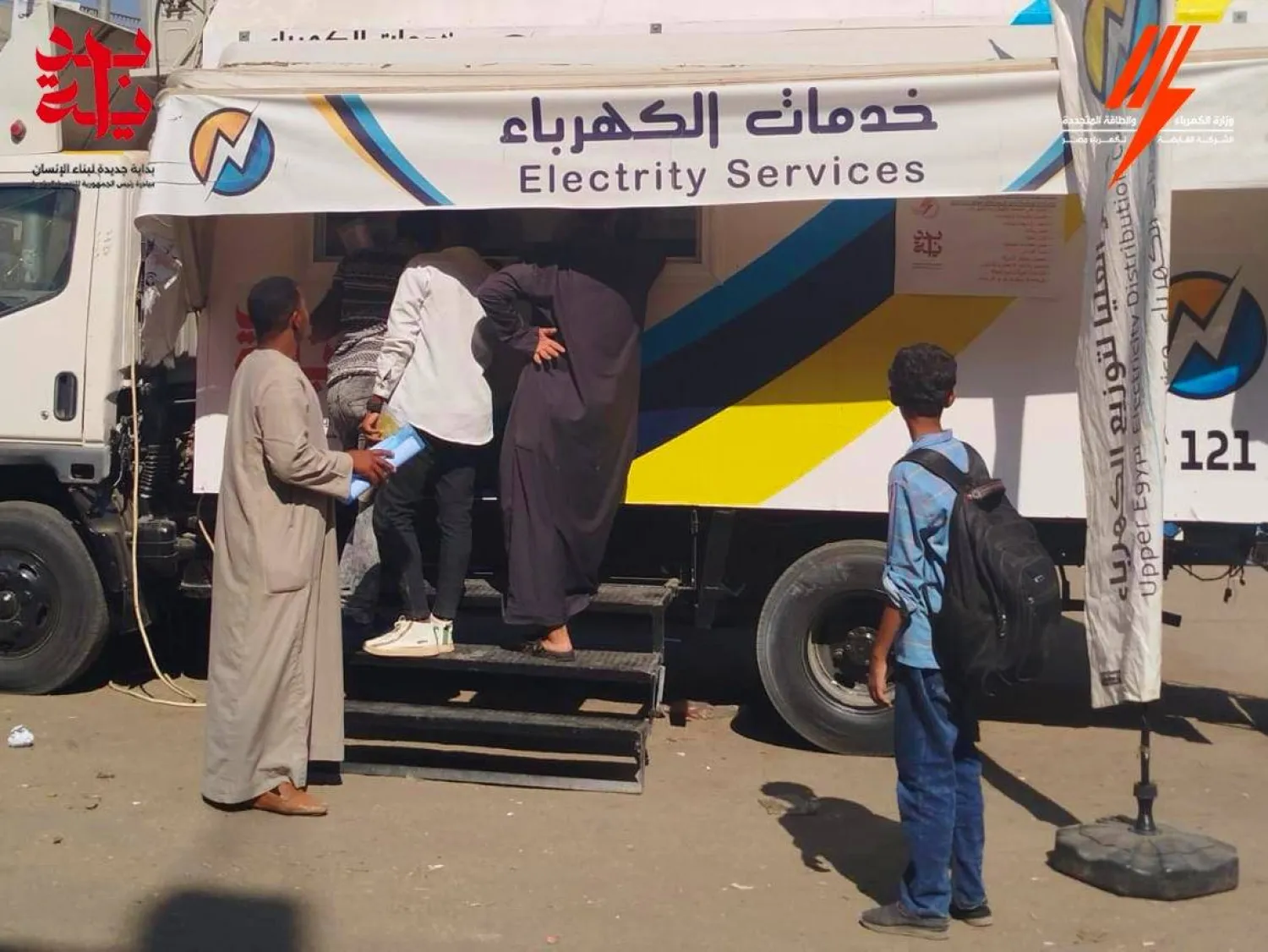 تعديلات قانونية لمواجهة سرقة التيار الكهربائي في مصر (الشركة القابضة للكهرباء)