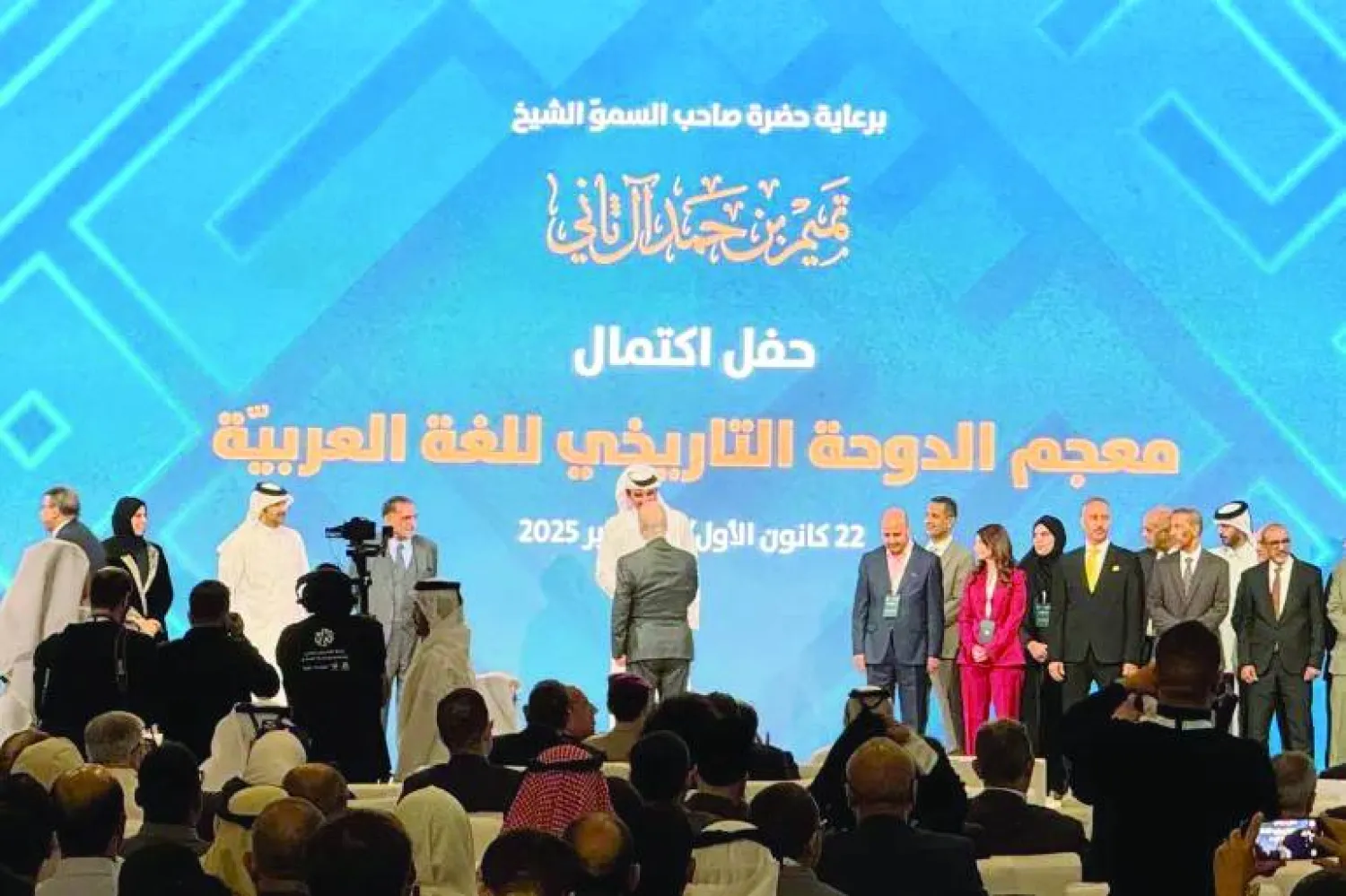 إطلاق  معجم الدوحة التاريخي للغة العربية