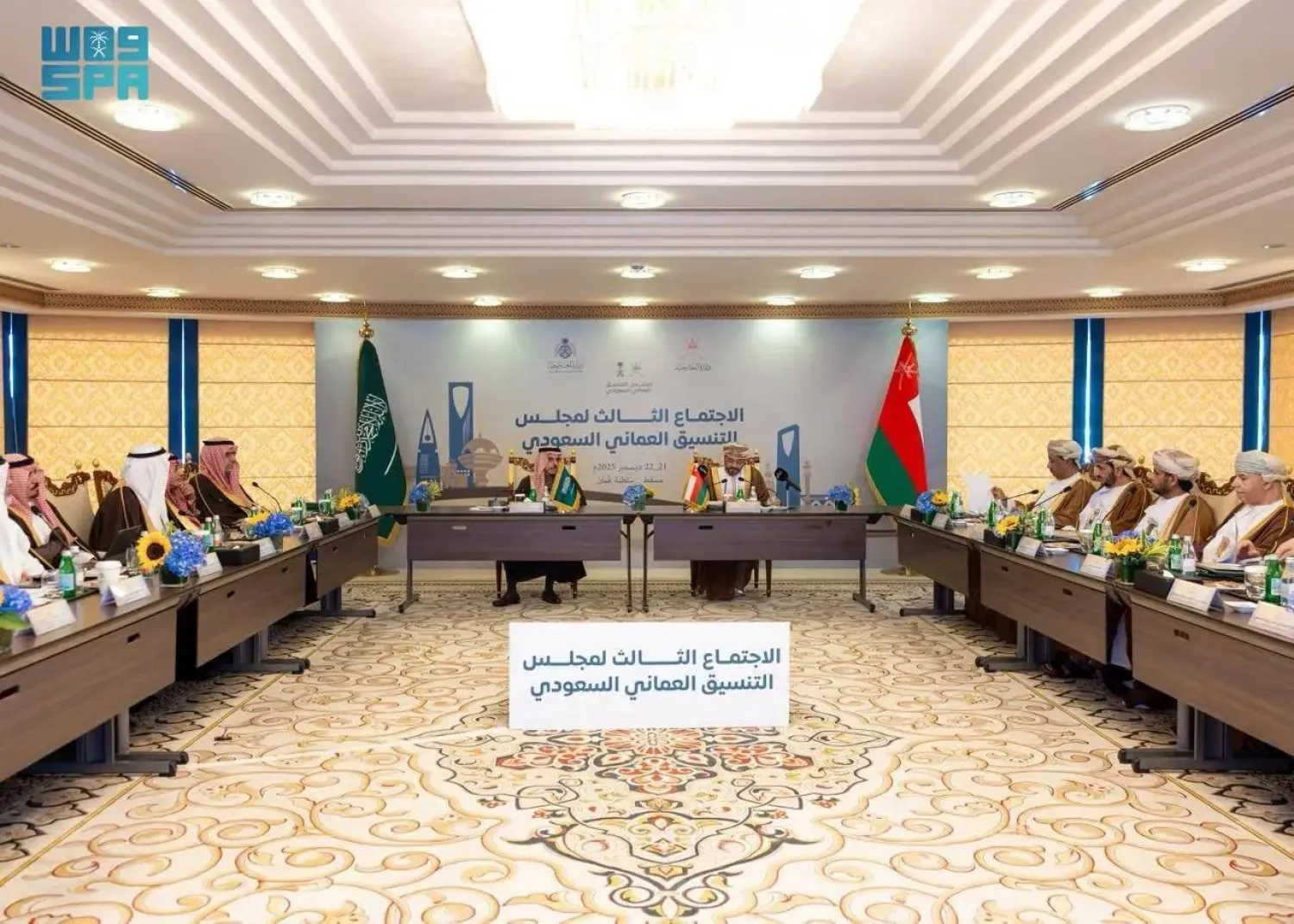 Saudi Minister and his Omani counterpart co-chaired the third meeting of the Saudi-Omani Coordination Council. (SPA)