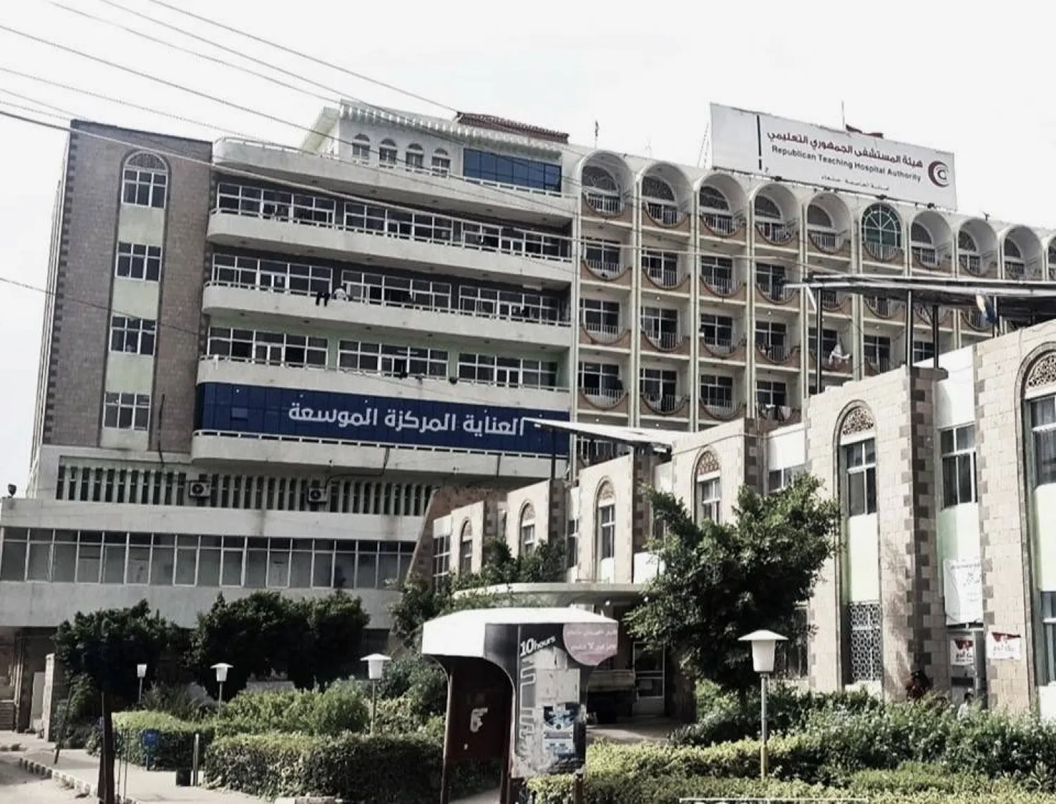 مبنى المستشفى الجمهوري الخاضع للحوثيين في صنعاء (فيسبوك)