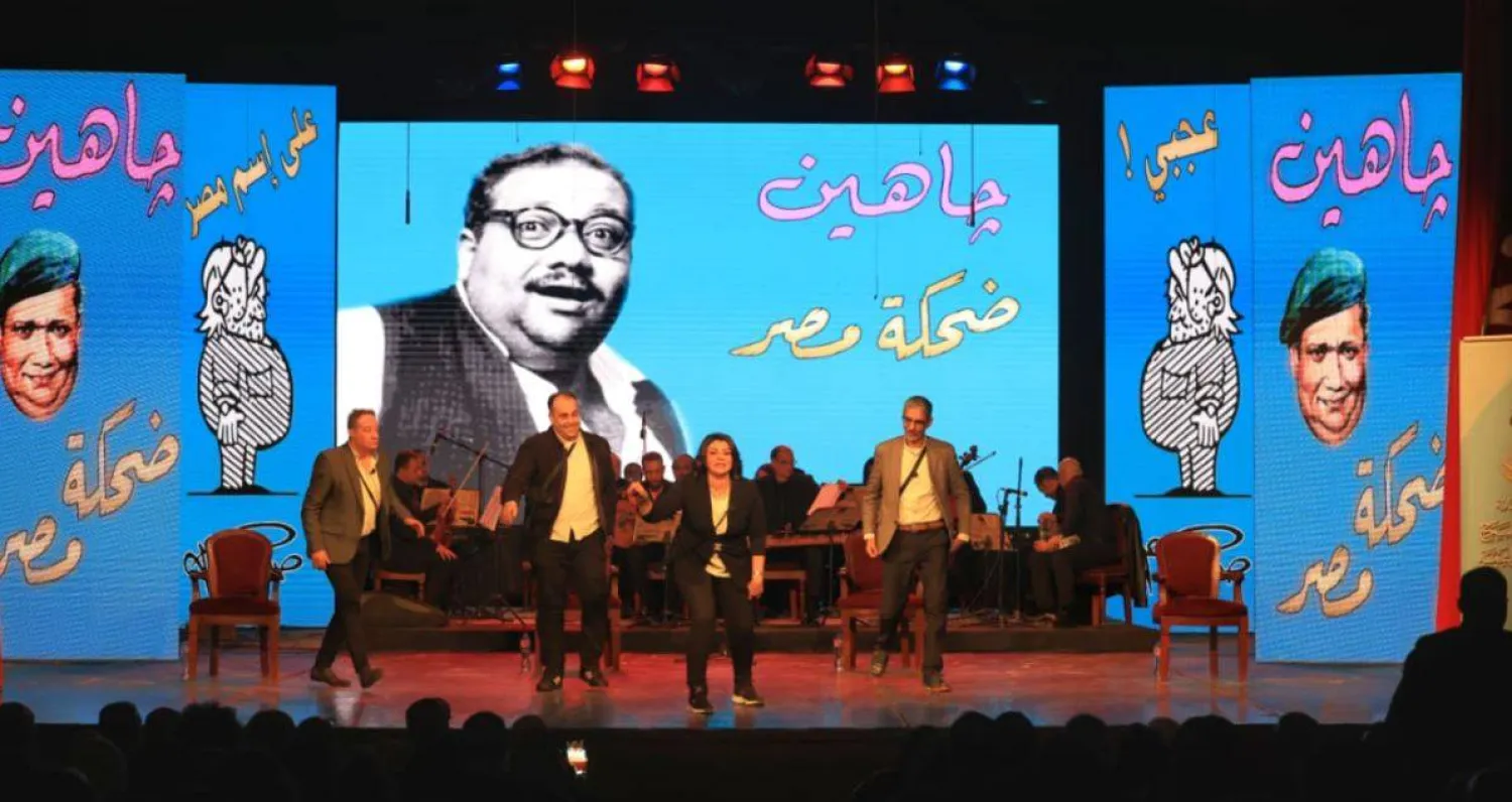 احتفالية صلاح جاهين ضحكة مصر (وزارة الثقافة)