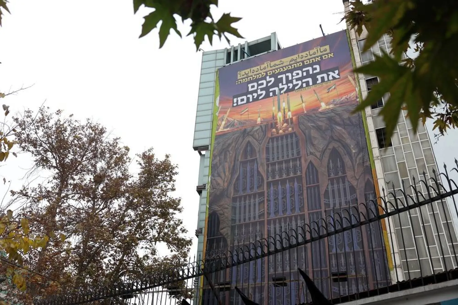 An anti-Israeli billboard carrying a sentence in Persian reading "We are ready, are you ready?" hangs at Palestine Square in Tehran, Iran, 24 December 2025. (EPA)