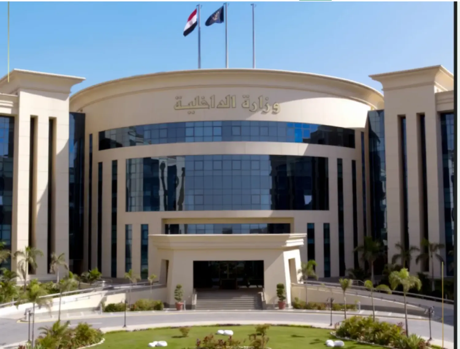 مقر وزارة الداخلية في مصر (صفحة الوزارة على «فيسبوك»)
