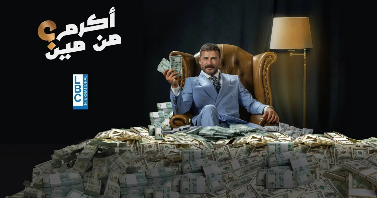 برامج المسابقات والألعاب تتصدر المشهد المرئي الترفيهي (الشرق الأوسط)