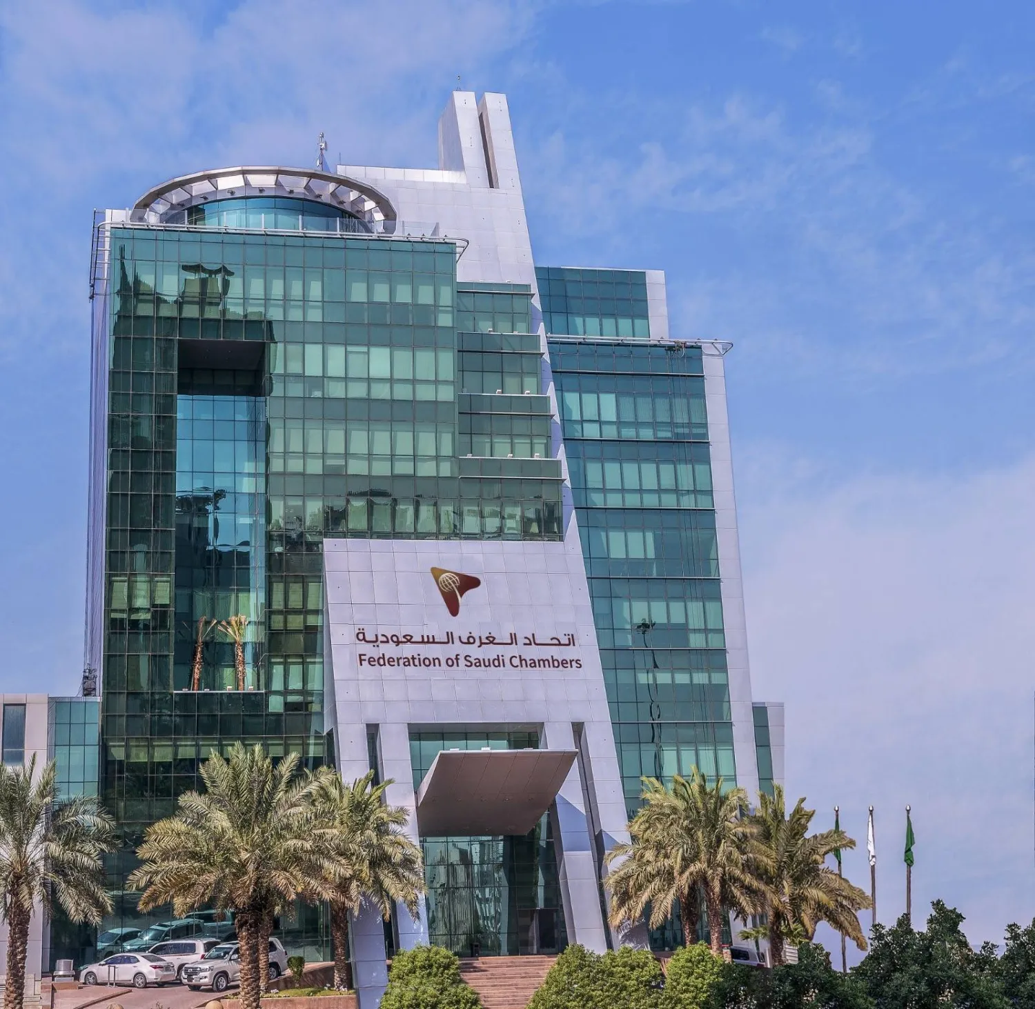 مبنى مجلس الغرف السعودية في العاصمة الرياض.(الشرق الأوسط)