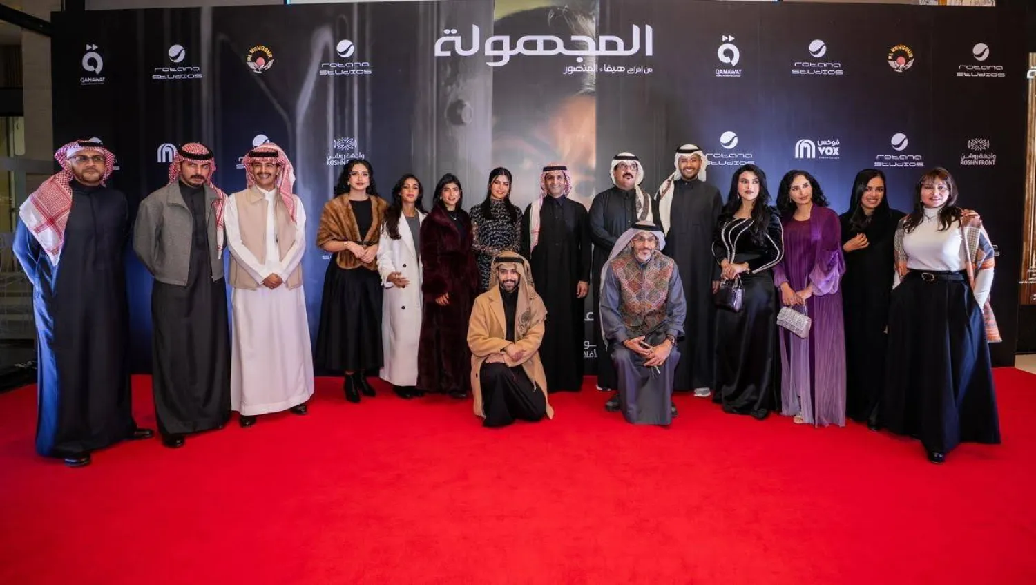 أبطال الفيلم السعودي «المجهولة» في ليلة العرض الخاص بالرياض (روتانا)