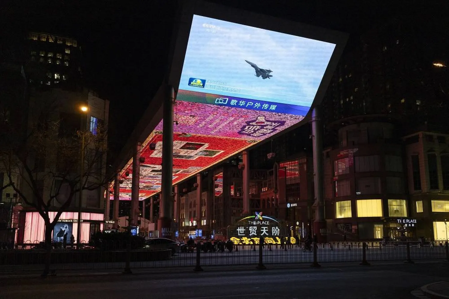A screen broadcasting news about military drills conducted by China around Taiwan is seen on a street in Beijing, China, 30 December 2025. (EPA)