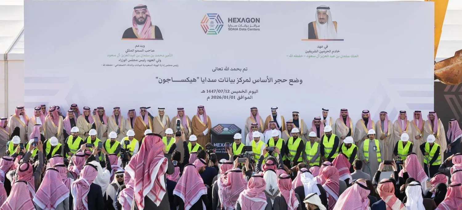 جانب من مراسم وضع حجر الأساس للمركز إيذاناً ببدء أعمال تنفيذه رسمياً في الرياض الخميس (واس)