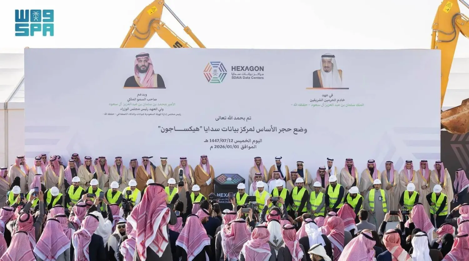 Officials are seen at Thursday's ceremony. (SPA)