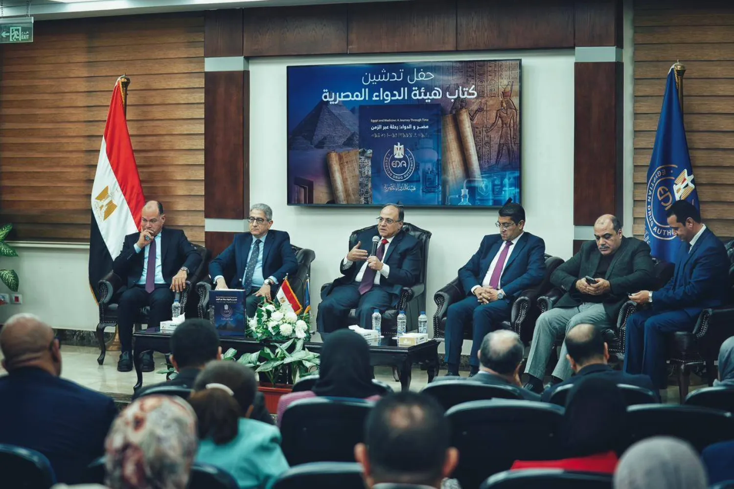 تدشين كتاب «الدواء في مصر... رحلة عبر الزمن» (صفحة هيئة الدواء المصرية على «فيسبوك»)
