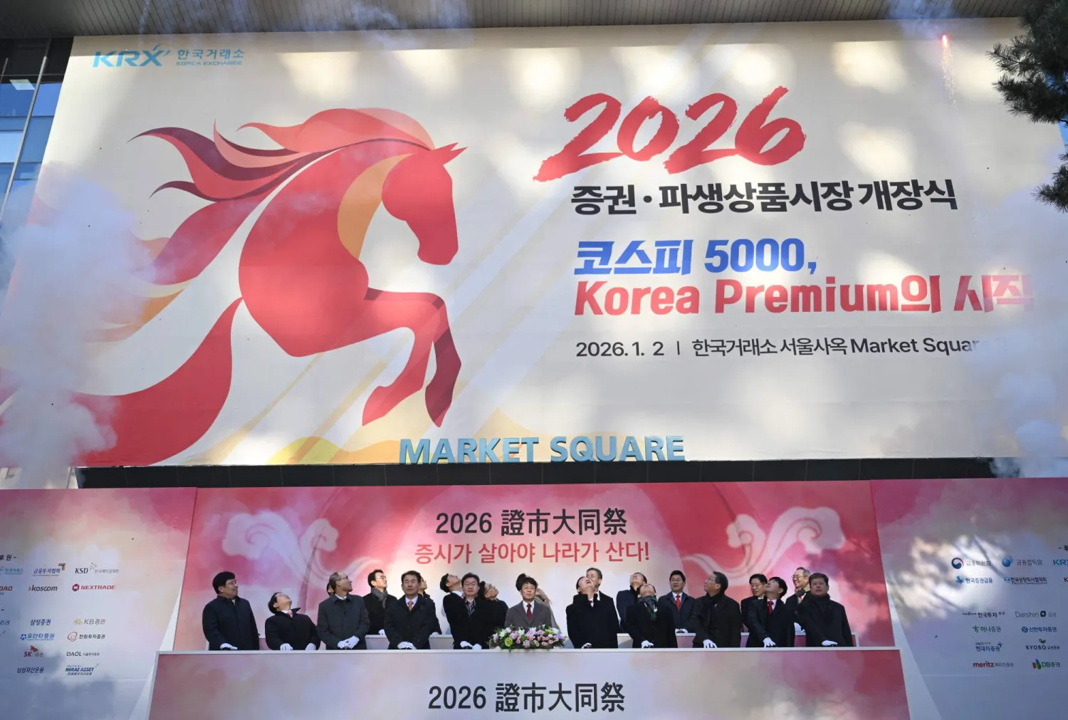 يحتفل مسؤولون ماليون خلال مراسم افتتاح سوق الأسهم في بورصة كوريا بسيول بمناسبة بداية العام الجديد (أ.ف.ب)