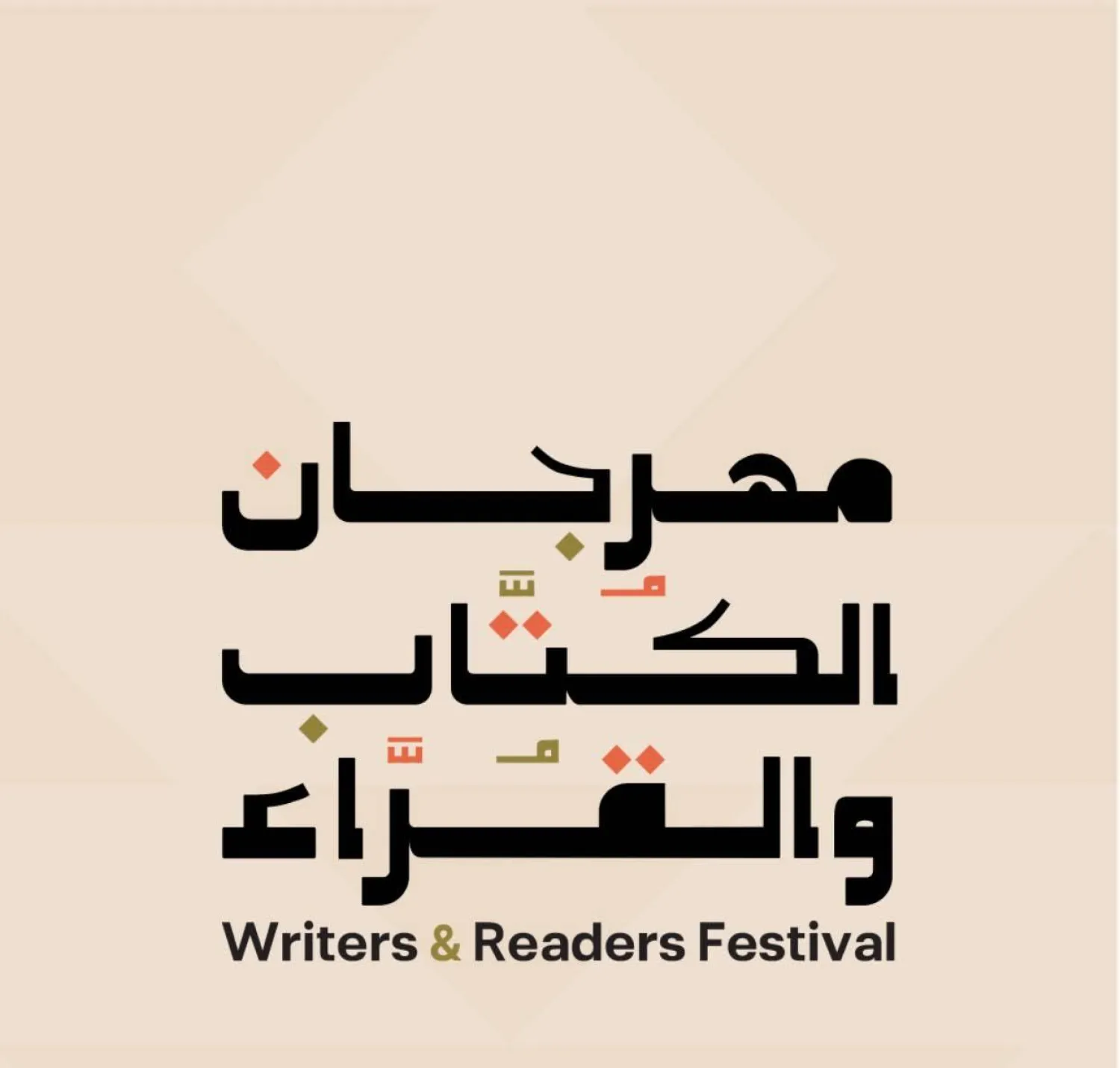 ينظم المهرجان بنسخته الثالثة في مدينة الطائف (هيئة الأدب)