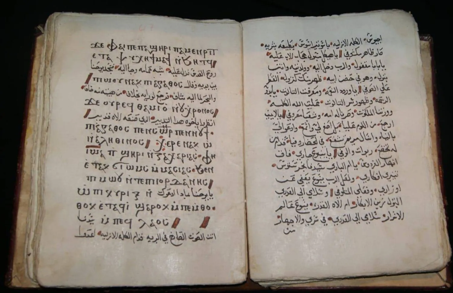 مخطوط نادر (وزارة السياحة والآثار المصرية)