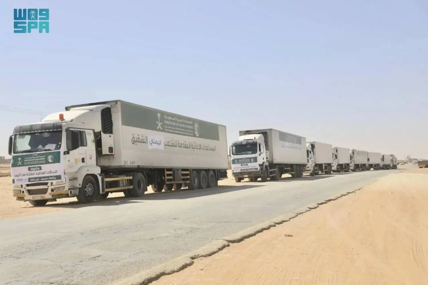 The trucks were loaded with essential supplies, including various food baskets, dates, shelter kits, and tents. (SPA)