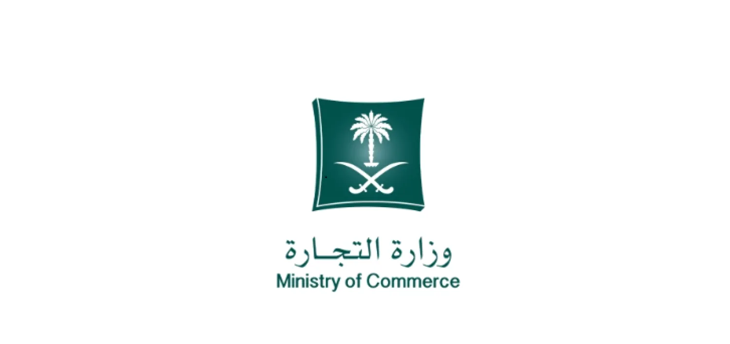Saudi Commerce Ministry Announces 123,000 New Commercial Registers in Q4 2025